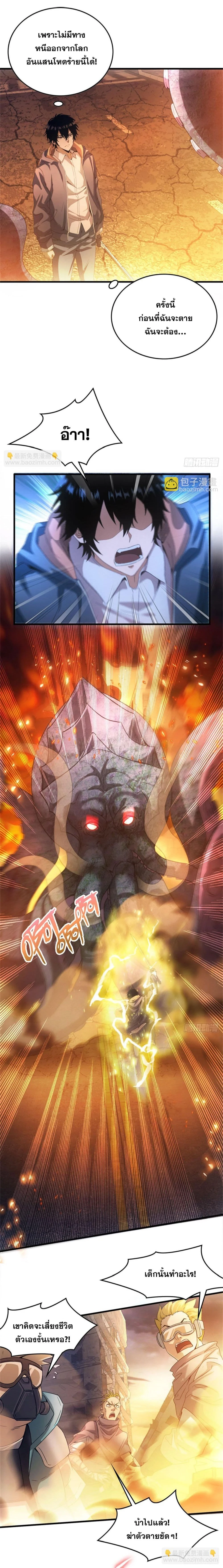 หน้าที่ 6