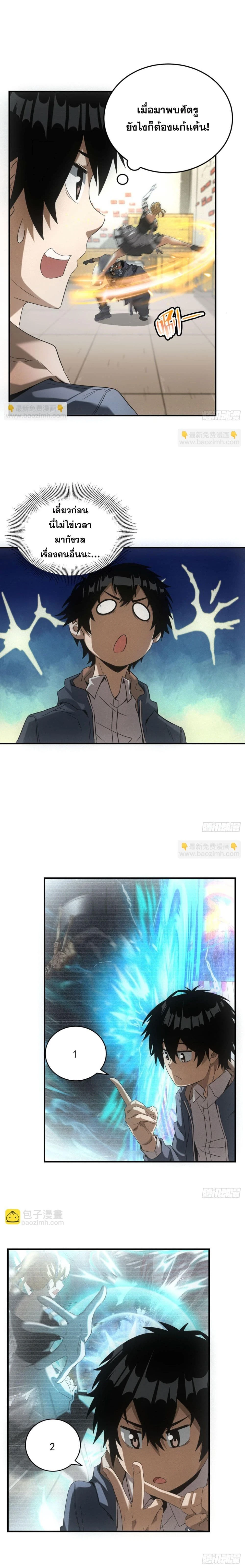 หน้าที่ 9