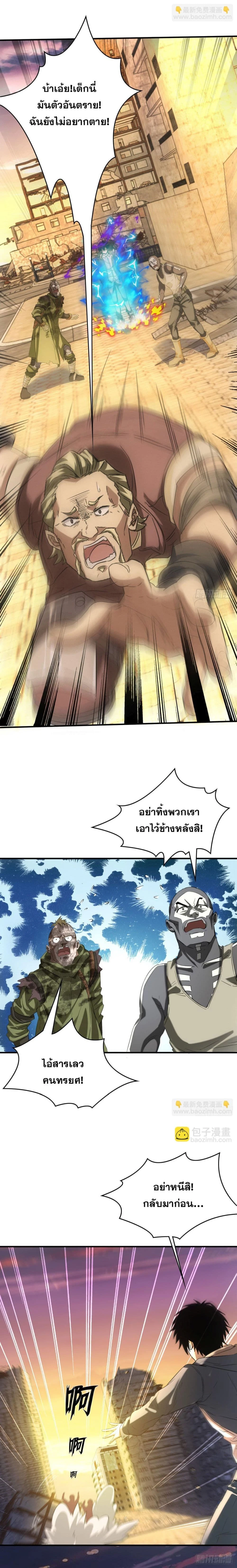 หน้าที่ 6