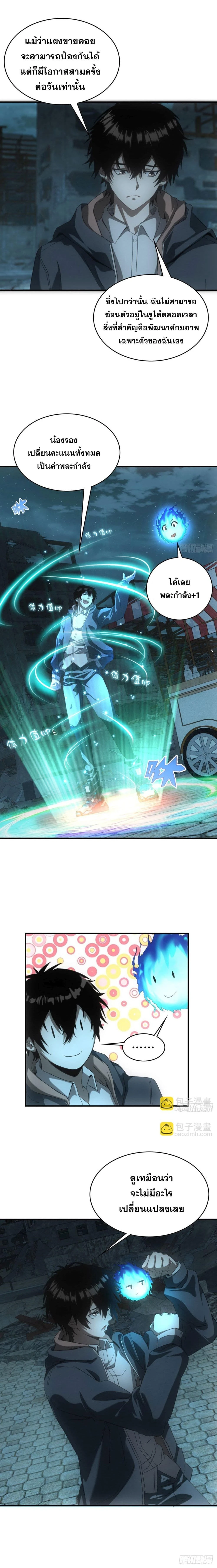 หน้าที่ 12