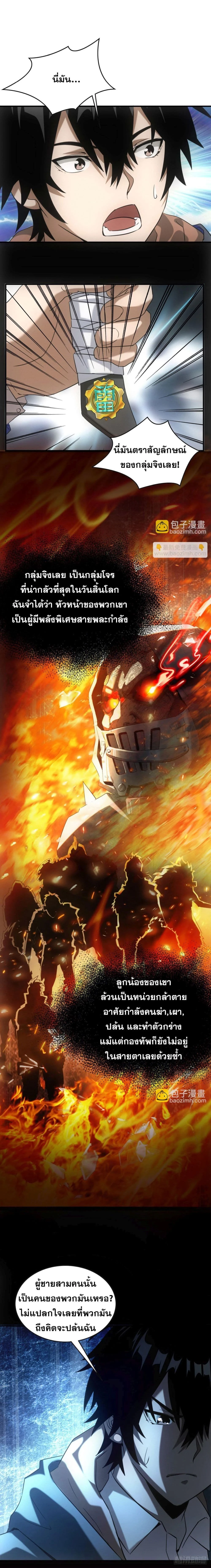 หน้าที่ 6