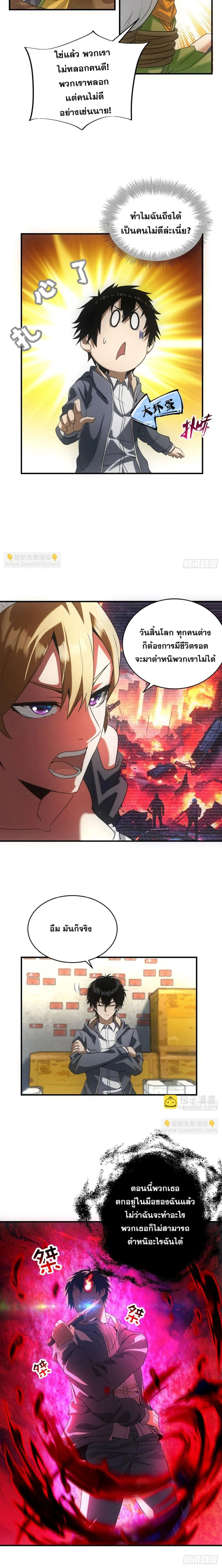 หน้าที่ 7