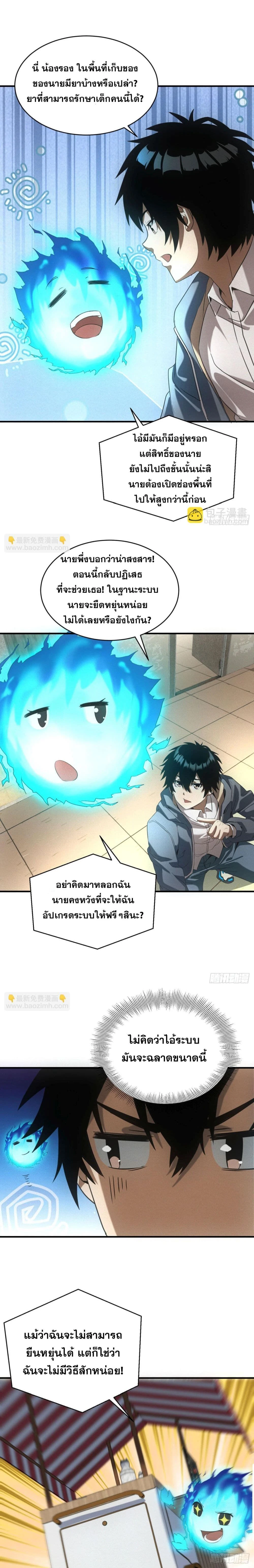 หน้าที่ 6