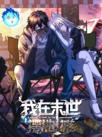 ปกมังงะ Apocalypse Food Stall - ร้านอาหารวันสิ้นโลก