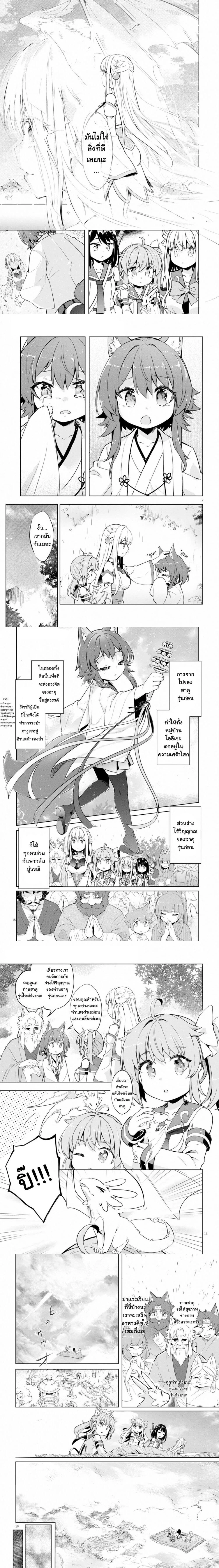 หน้าที่ 4