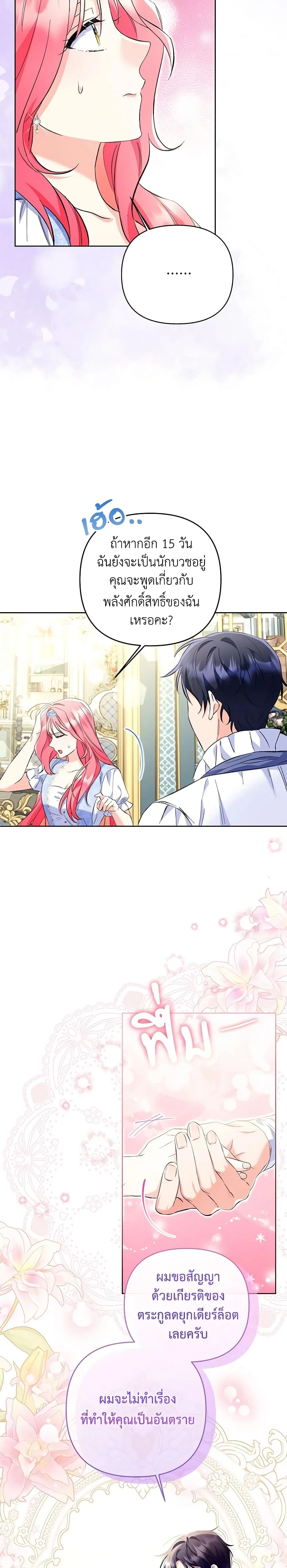 หน้าที่ 15
