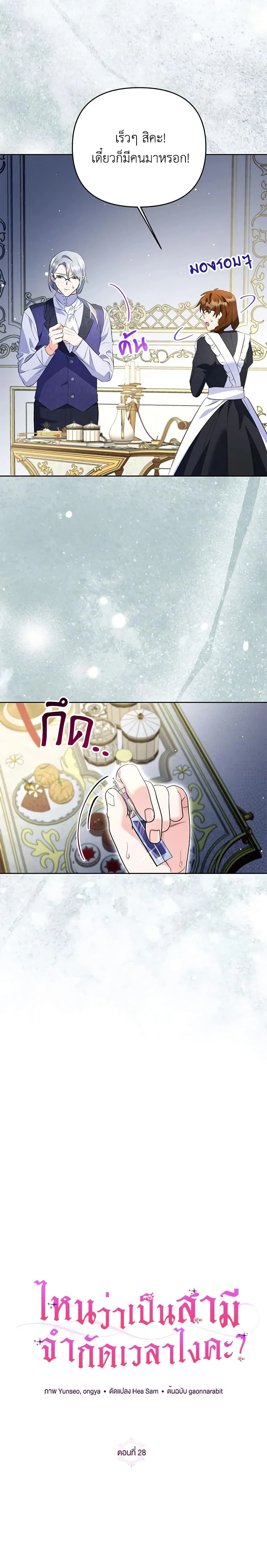 หน้าที่ 2