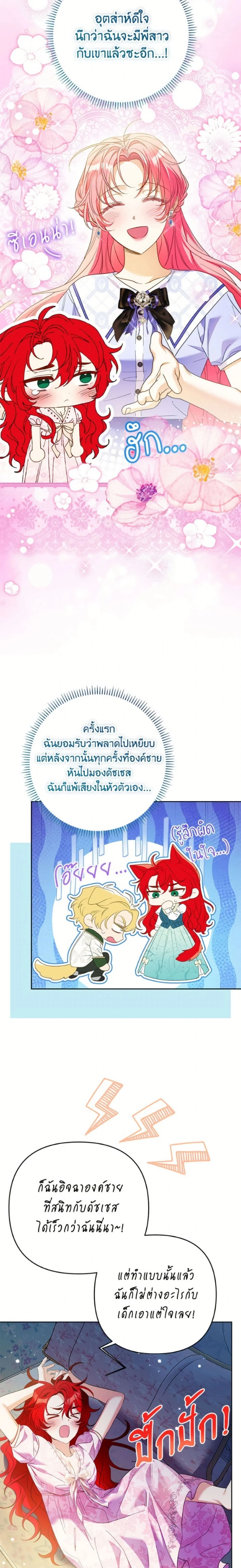 หน้าที่ 23