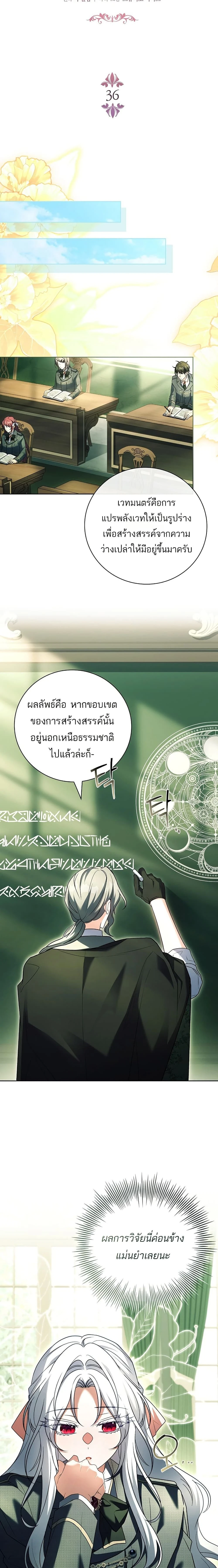 หน้าที่ 6