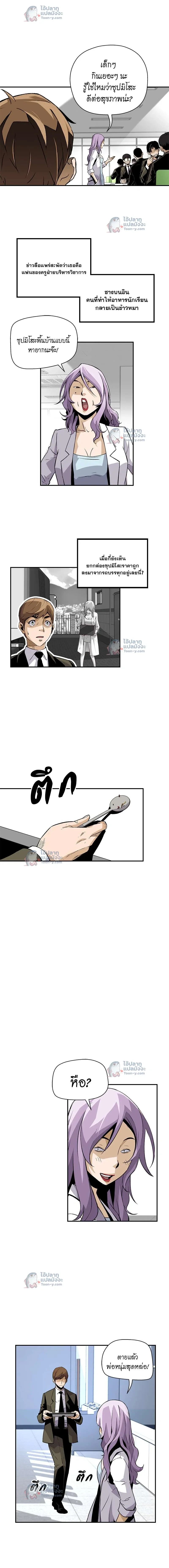 หน้าที่ 8