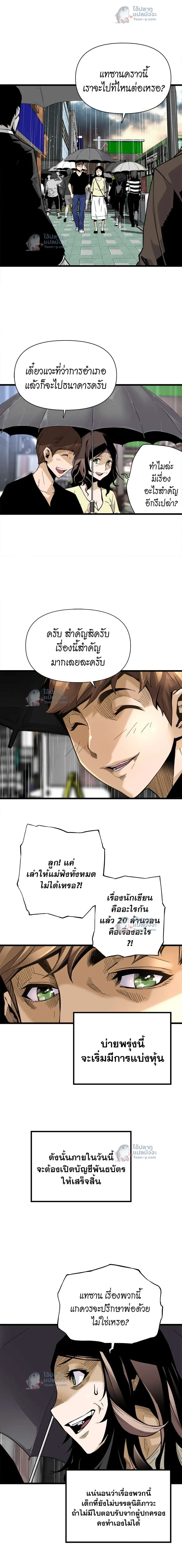 หน้าที่ 8