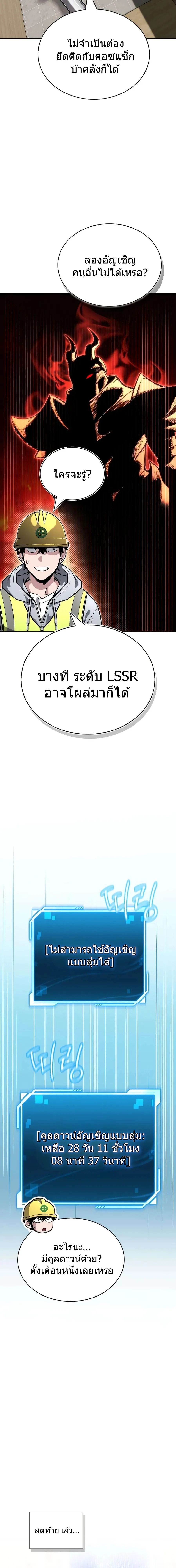 หน้าที่ 27