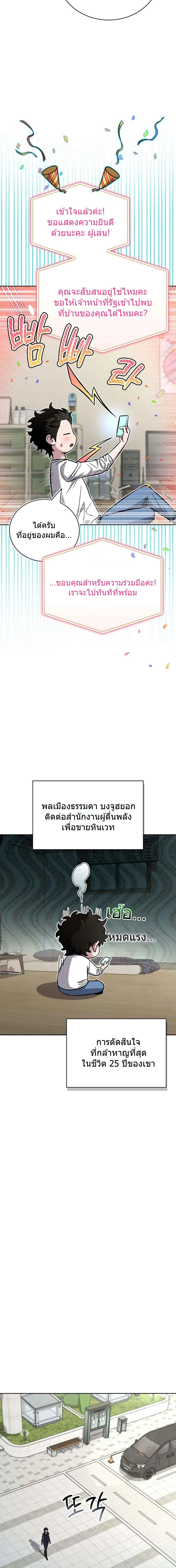 หน้าที่ 29