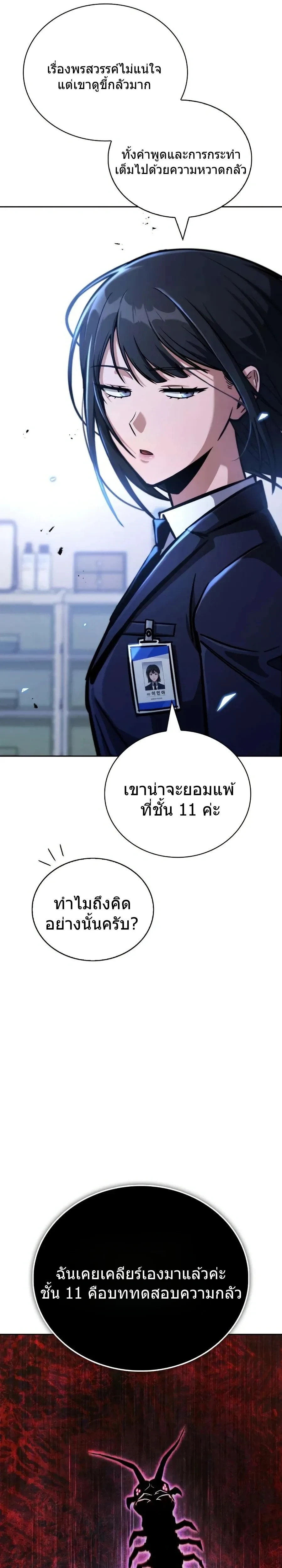 หน้าที่ 29