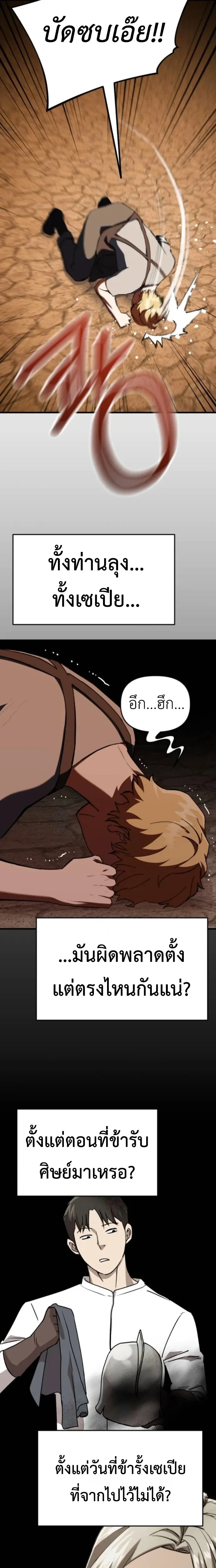 หน้าที่ 21
