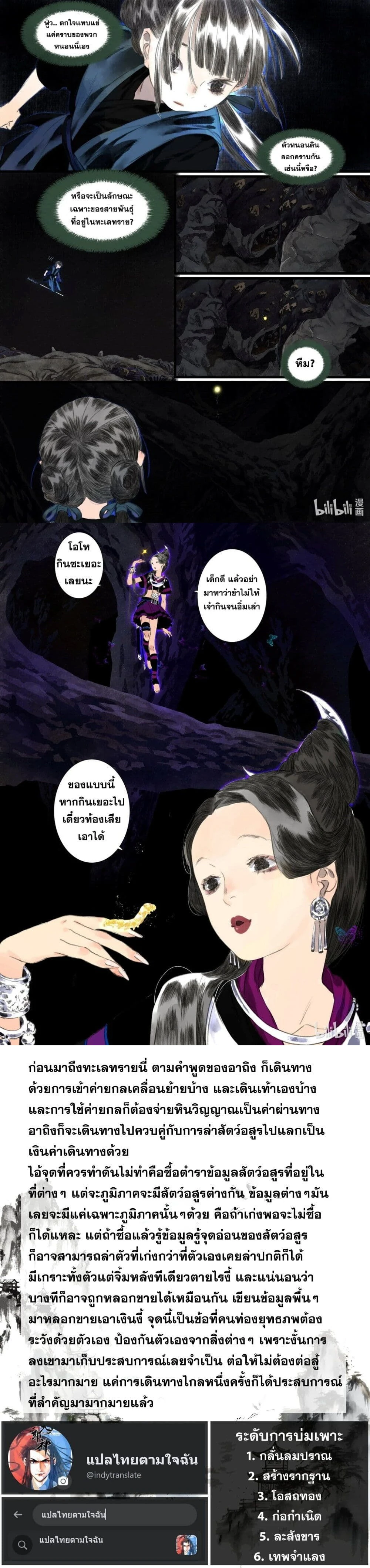 หน้าที่ 5