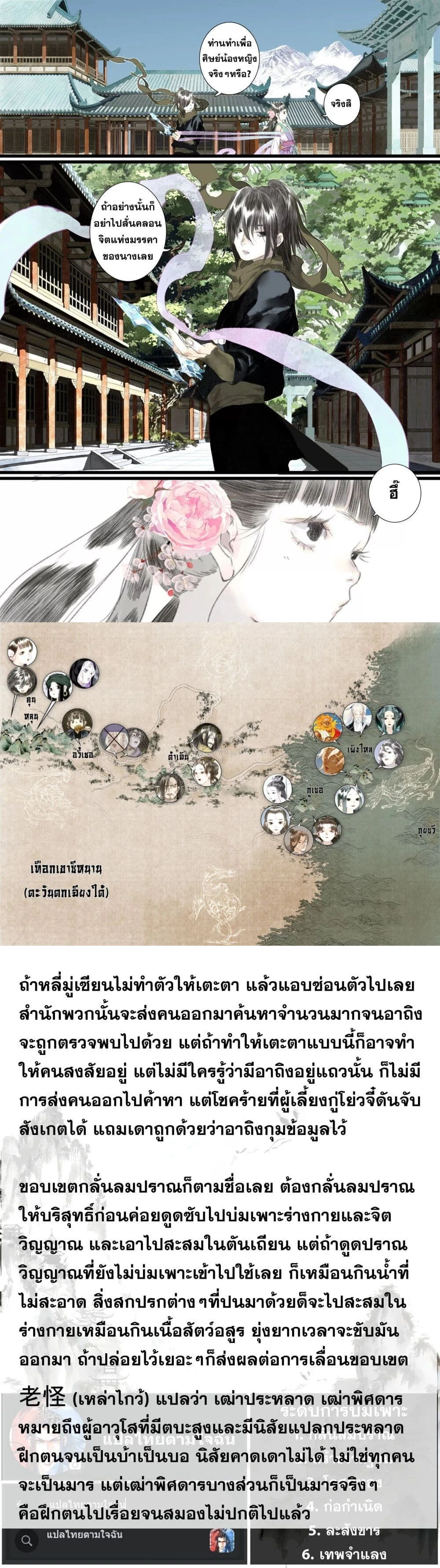 หน้าที่ 4