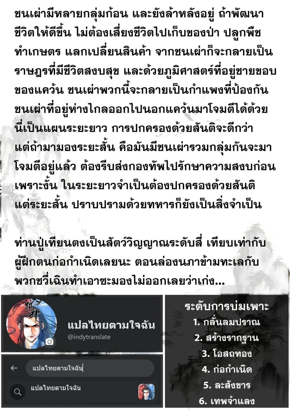 หน้าที่ 4