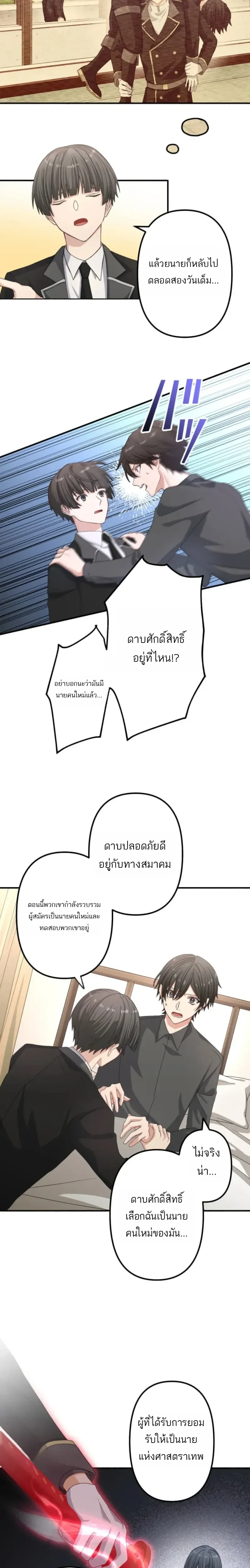หน้าที่ 7