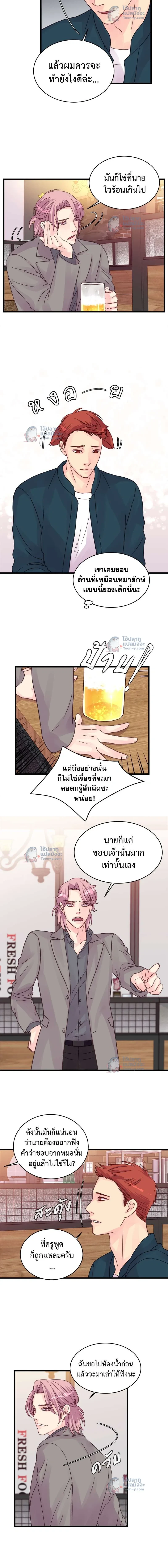หน้าที่ 8