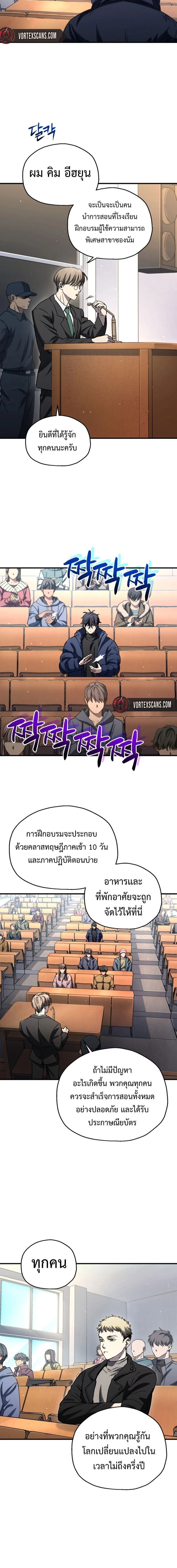 หน้าที่ 2