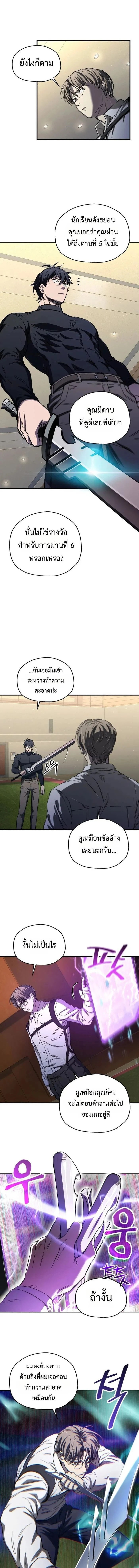 หน้าที่ 8