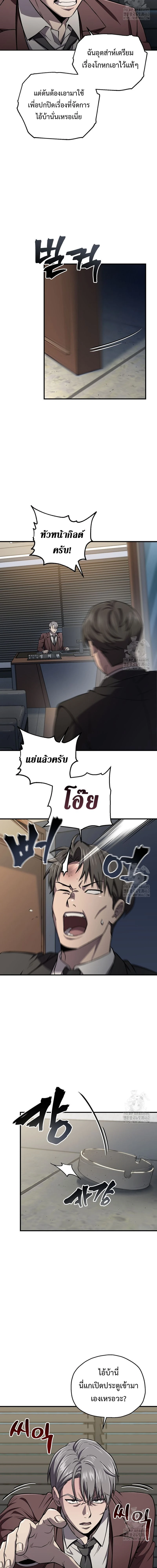 หน้าที่ 8