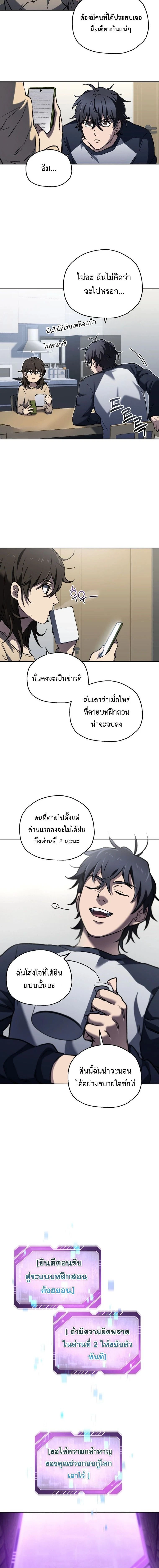 หน้าที่ 4