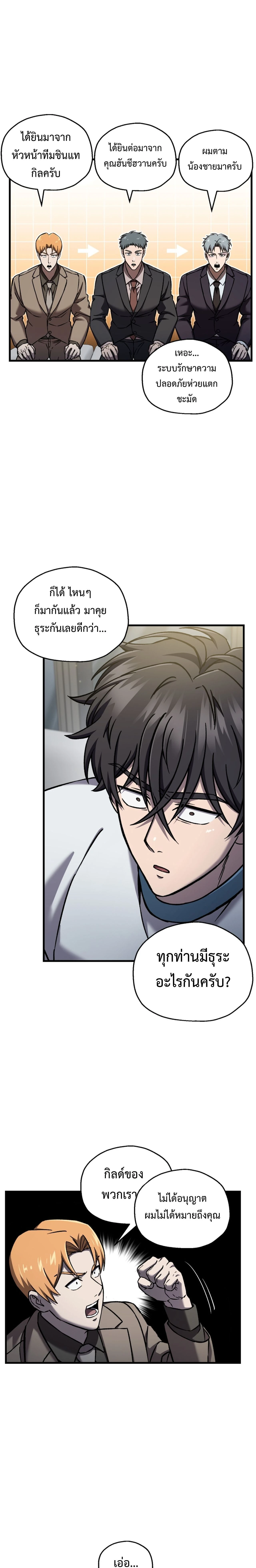 หน้าที่ 10