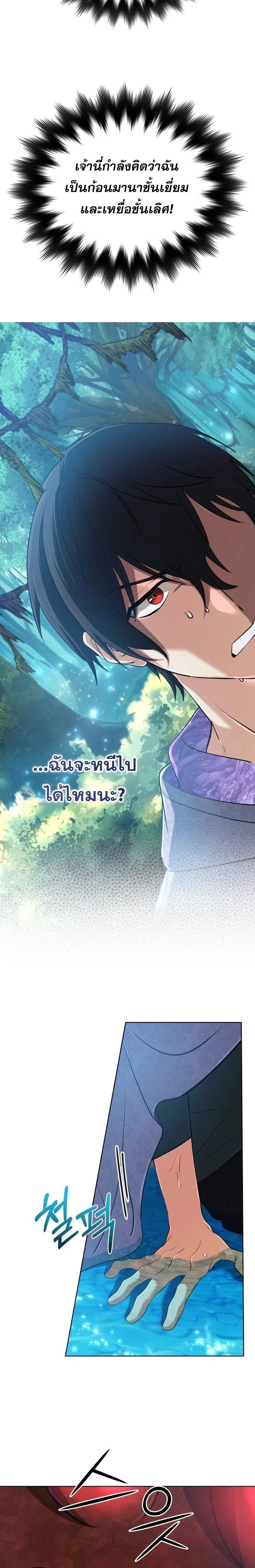 หน้าที่ 23