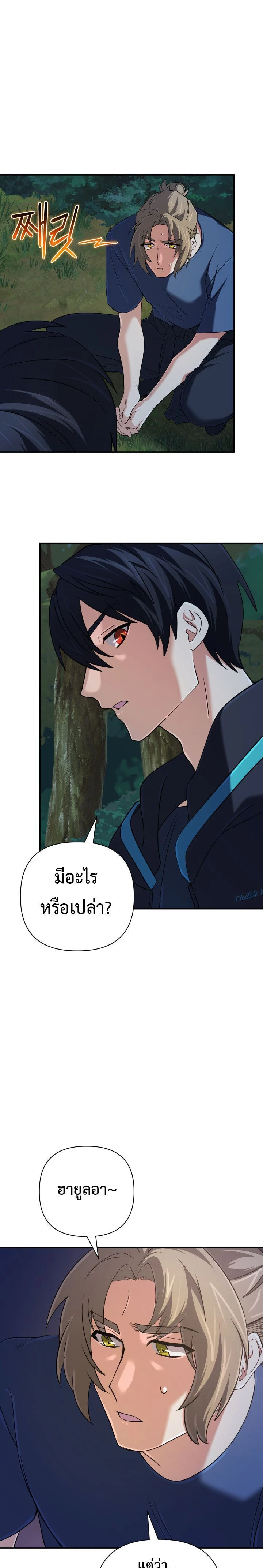 หน้าที่ 8