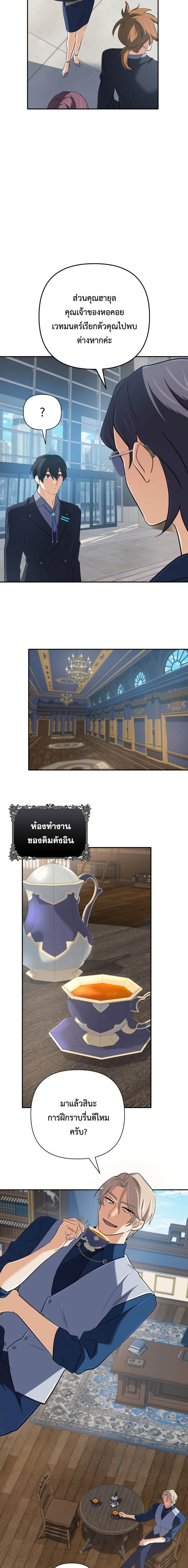 หน้าที่ 7