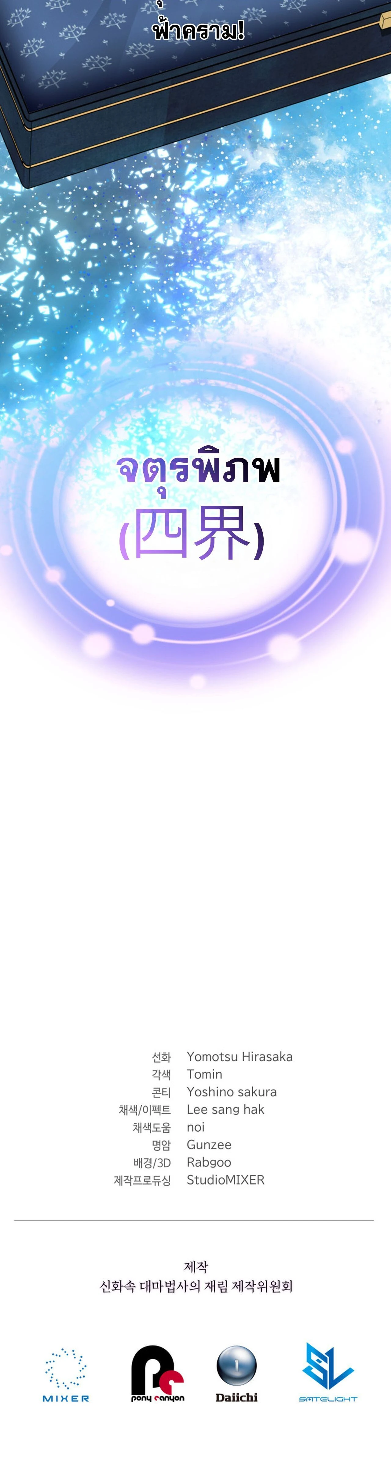 หน้าที่ 36