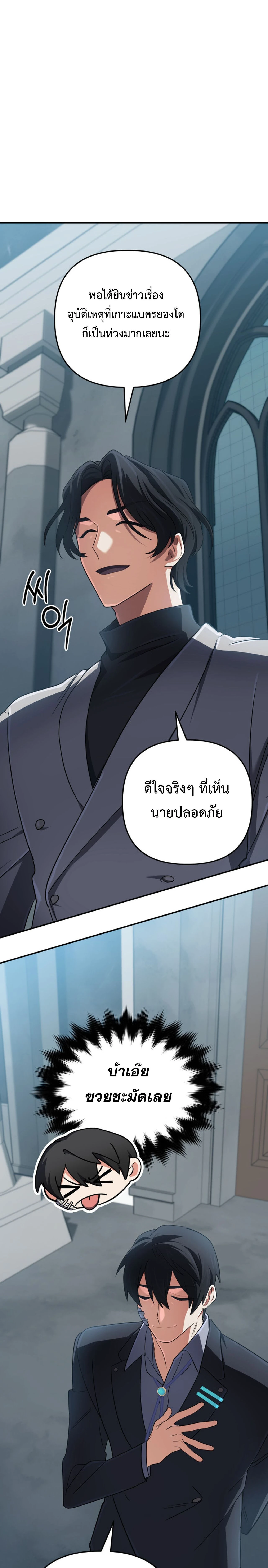 หน้าที่ 24