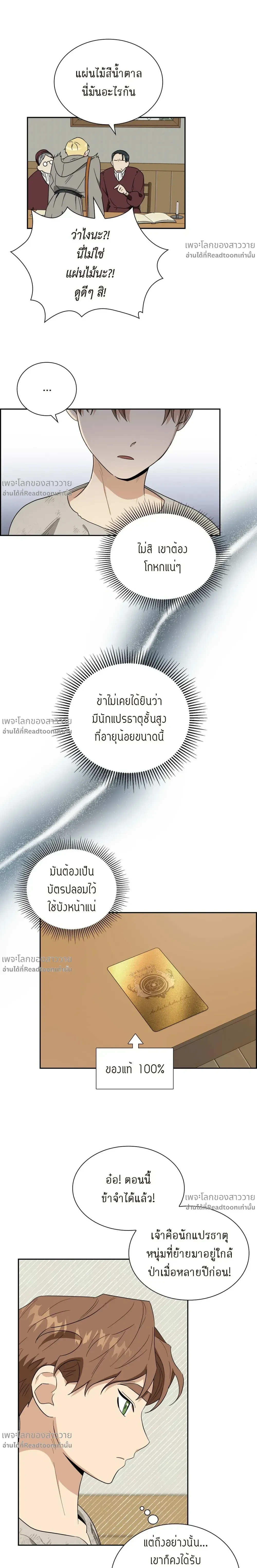 หน้าที่ 17