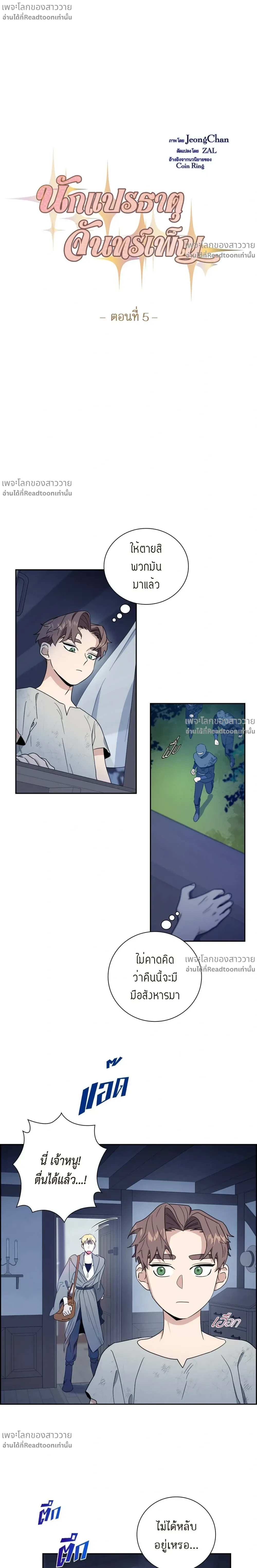 หน้าที่ 4