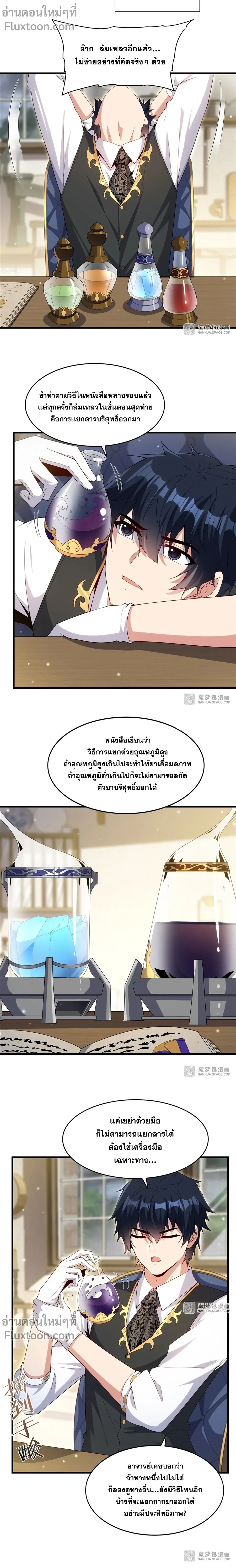 หน้าที่ 3