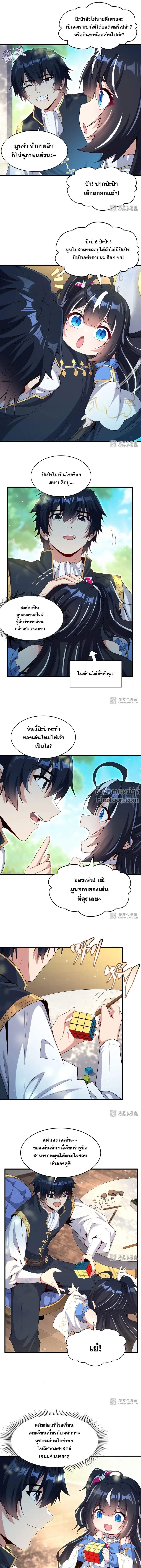 หน้าที่ 8