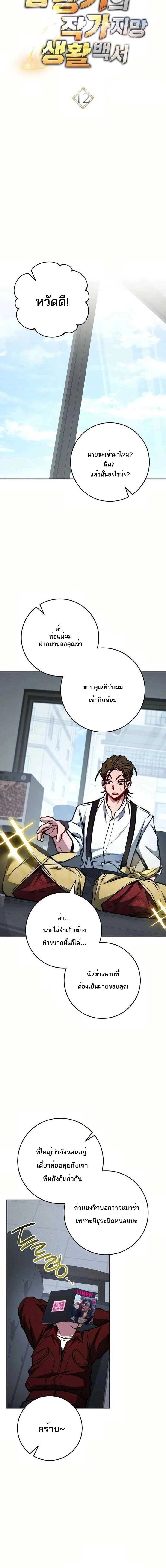 หน้าที่ 8