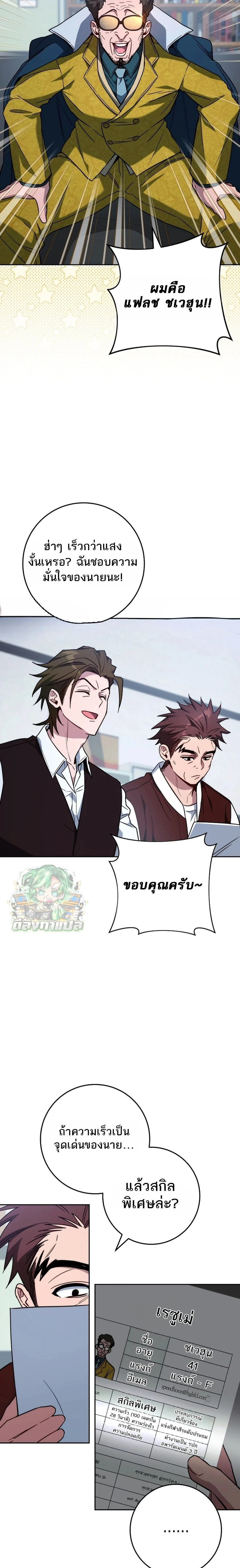 หน้าที่ 2