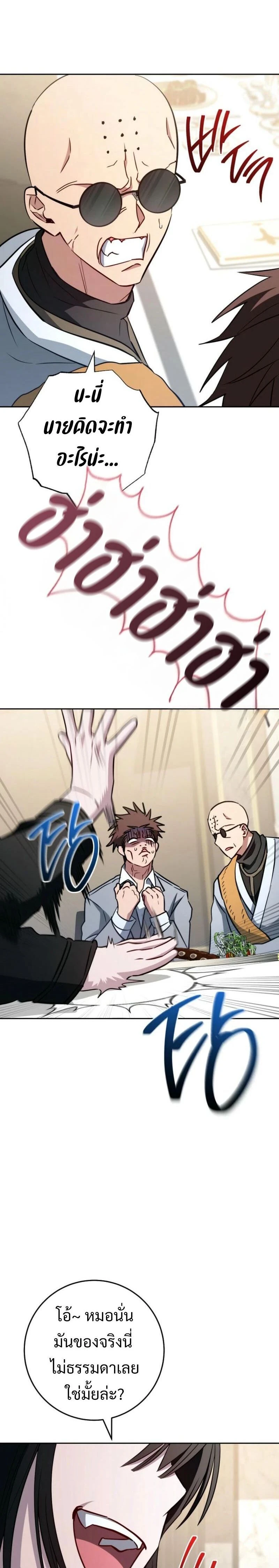 หน้าที่ 18
