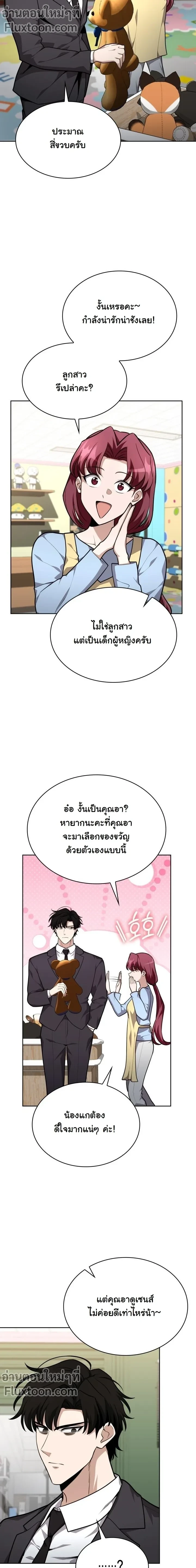 หน้าที่ 11