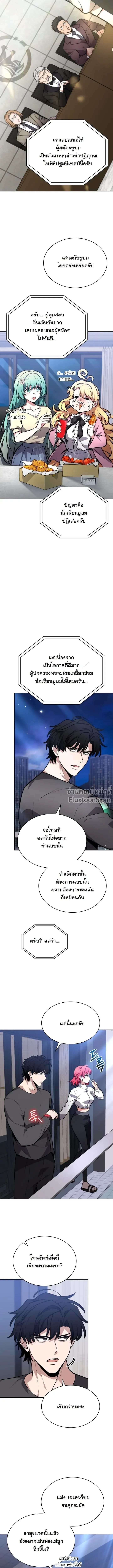 หน้าที่ 8