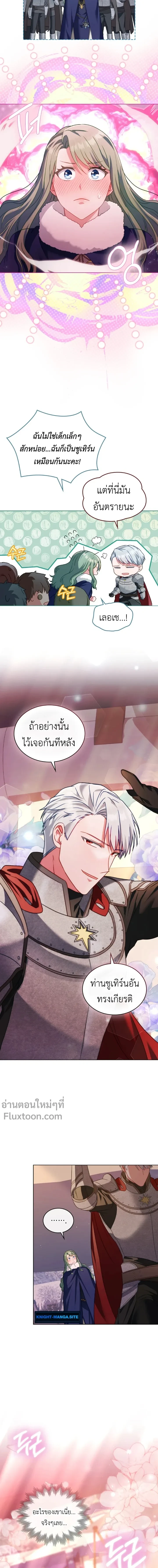 หน้าที่ 7