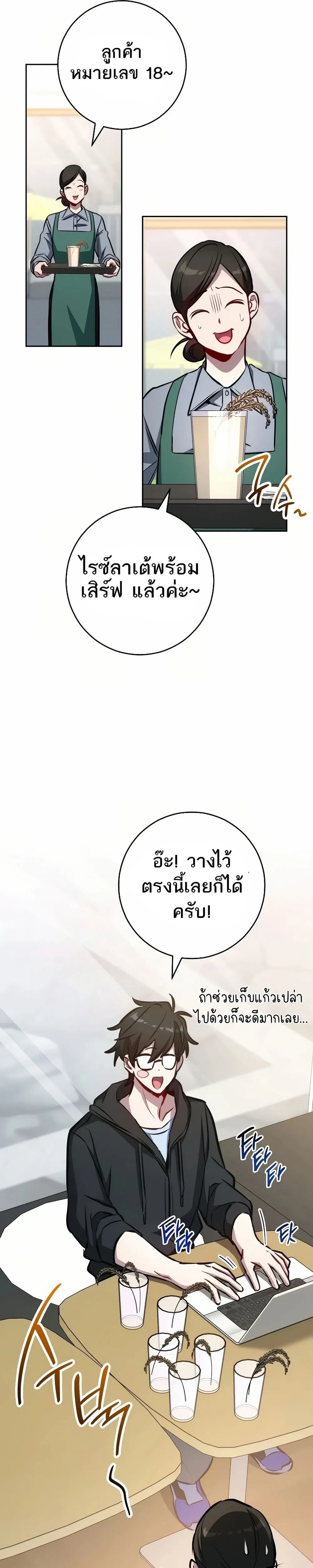หน้าที่ 25