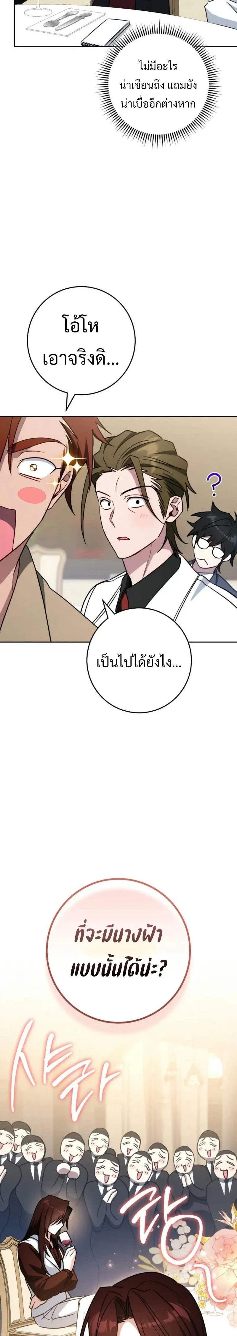 หน้าที่ 32