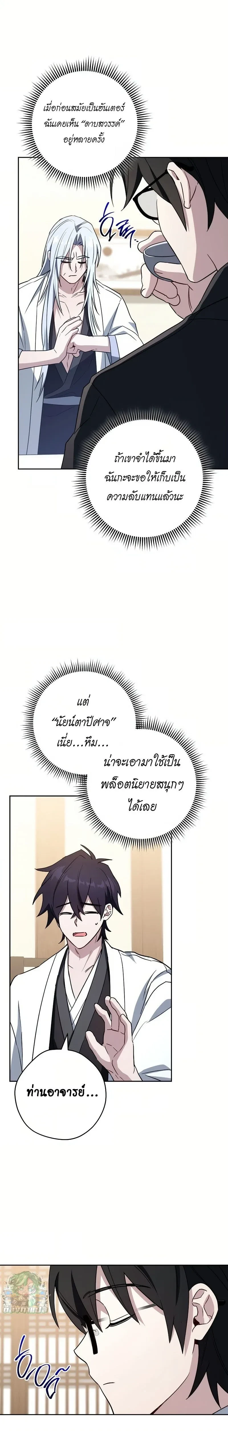 หน้าที่ 7
