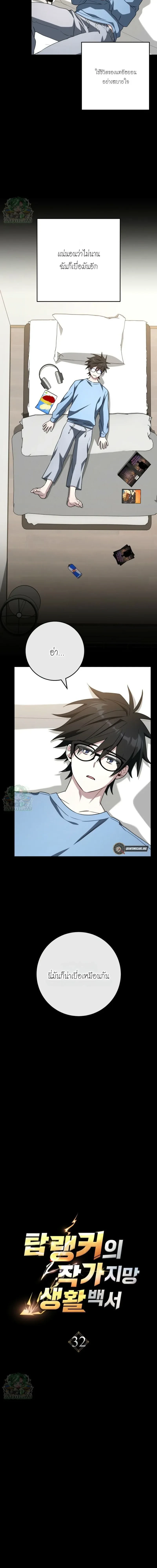 หน้าที่ 2