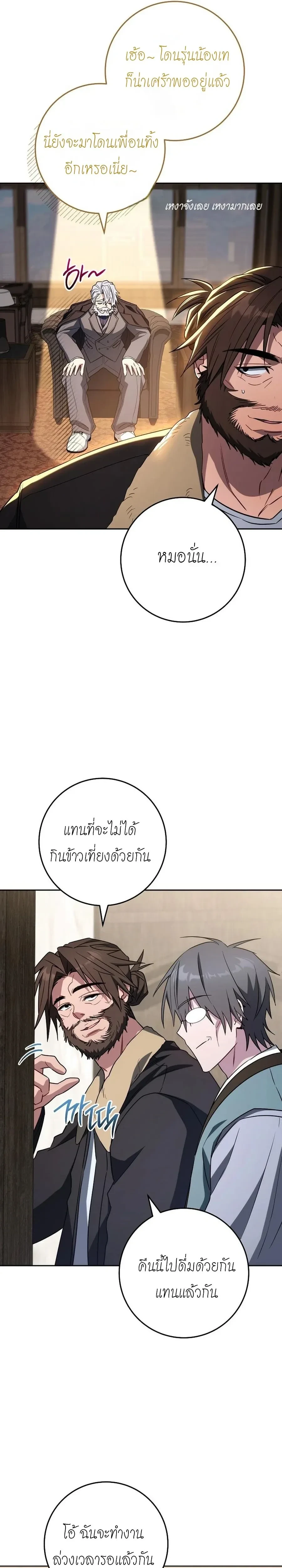 หน้าที่ 24