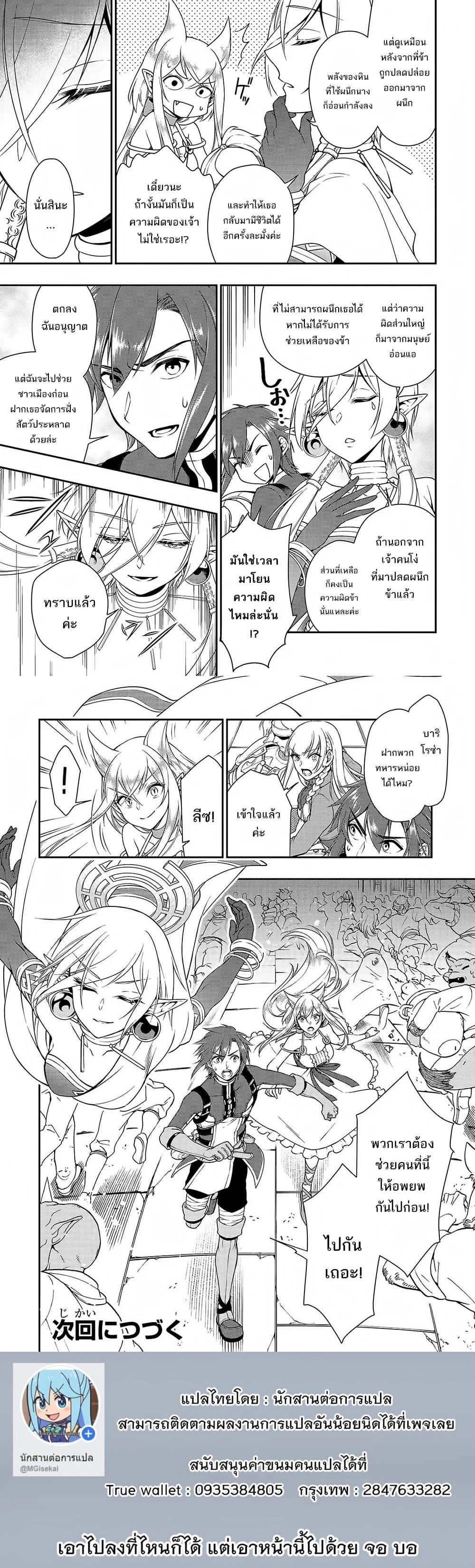 หน้าที่ 6